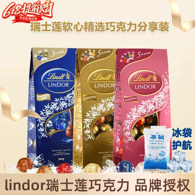 瑞士进口lindt/Lindor瑞士莲软心夹心牛奶巧克力喜糖节日礼盒礼物
