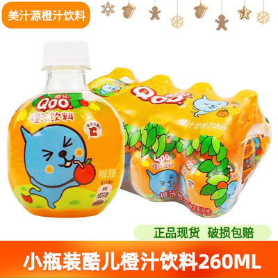 美汁源酷儿Qoo迷你橙汁饮料果汁儿童小罐装果味饮料260ML