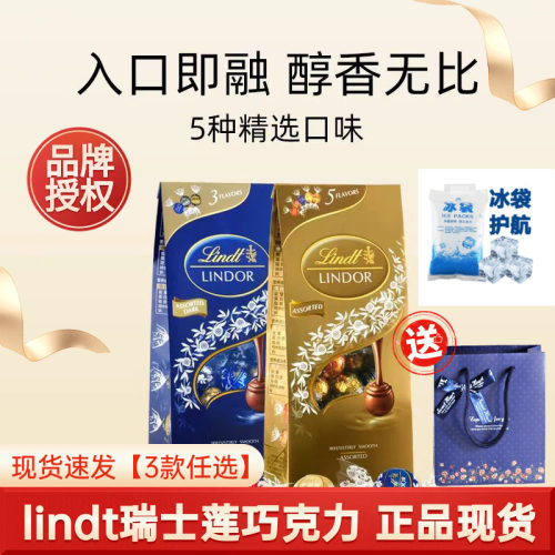瑞士莲软心黑巧克力喜糖