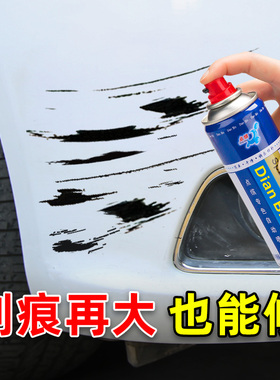 汽车自喷漆小车身修补刮痕油漆手摇喷漆笔黑白色漆面划痕修复神器