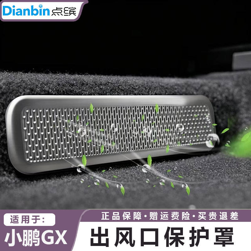 点缤出风口保护罩防尘防堵图片