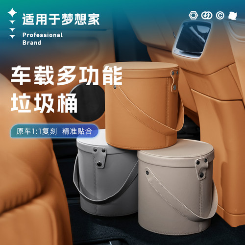 点缤梦想家车载垃圾桶