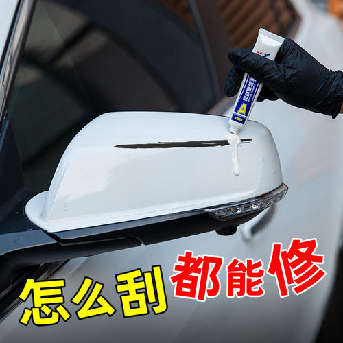 珍珠白去刮痕修复剂黑科技补漆笔