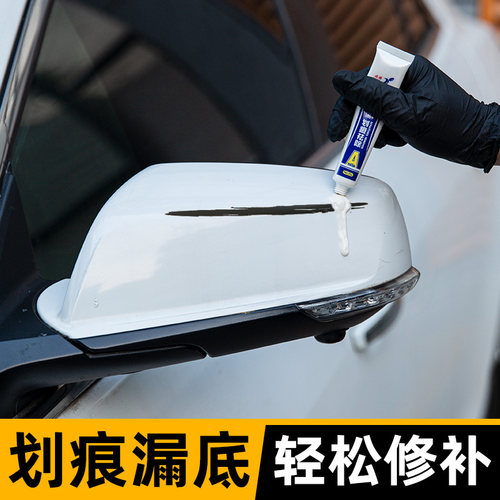 神器深度上光去污专用划痕修复