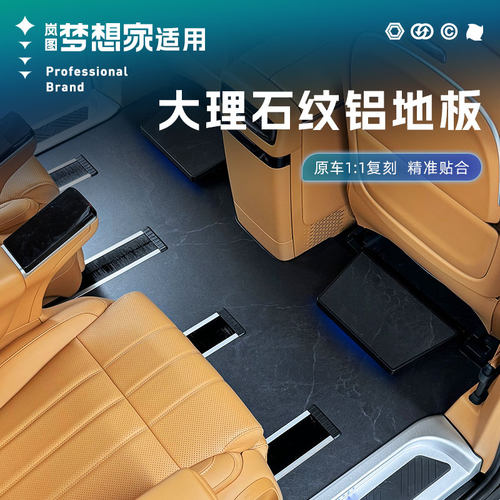 点缤梦想家大理石纹铝地板