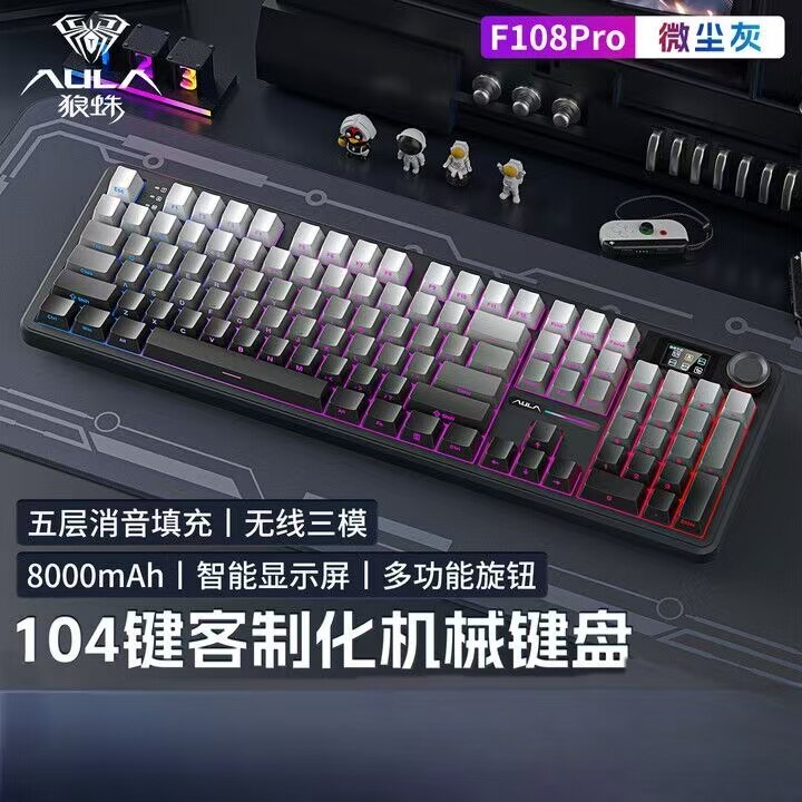 【优惠价】狼蛛F108无线游戏键盘