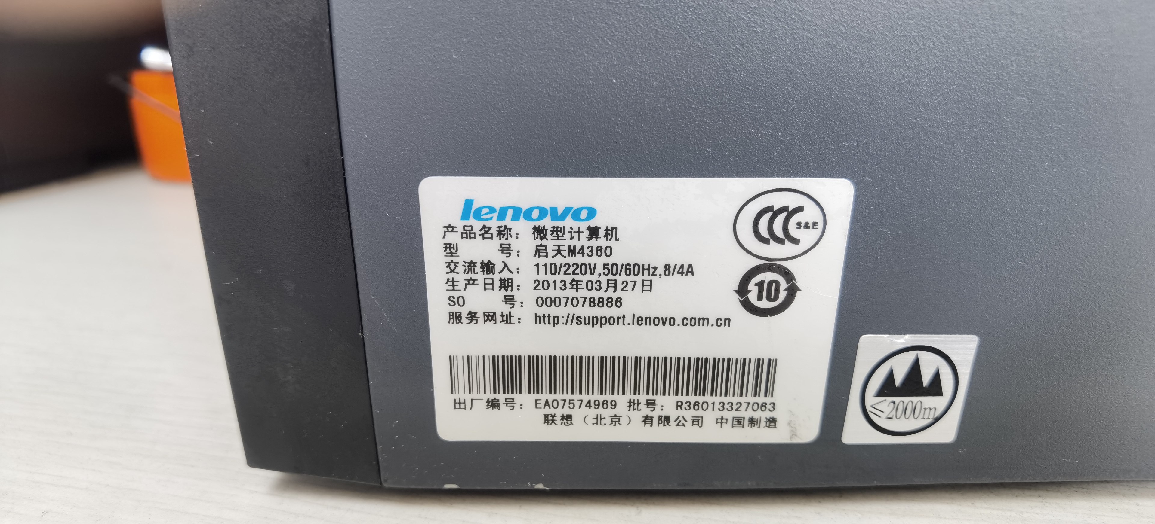 联想启天M4360，i5.3470/8G//500G/1G/H61主板