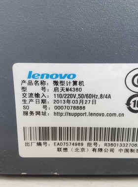 联想启天M4360，i5.3470/8G//500G/1G/H61主板