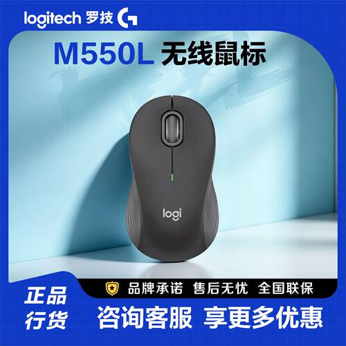 罗技M550轻音蓝牙鼠标智能语音