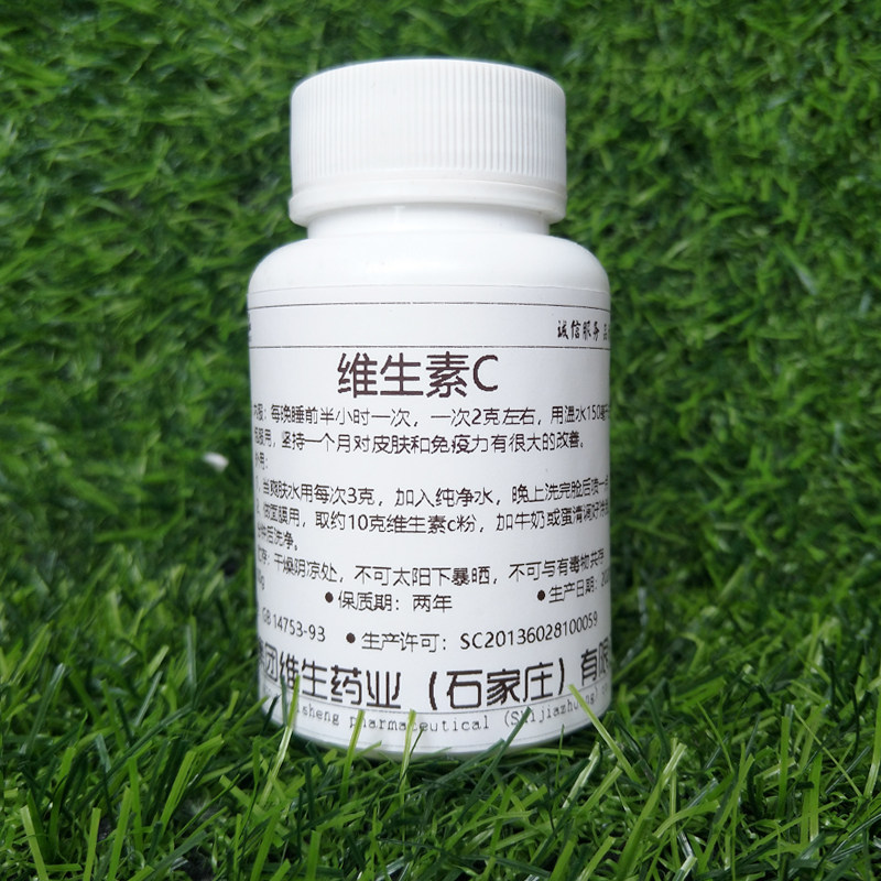 维生素c粉末食品级l-抗坏血酸维c粉美白补水保湿护肤食用vc粉500g