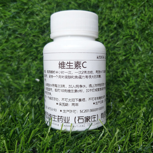 维生素C粉末食品级L-抗坏血酸维C粉补水保湿护肤食用VC粉500g