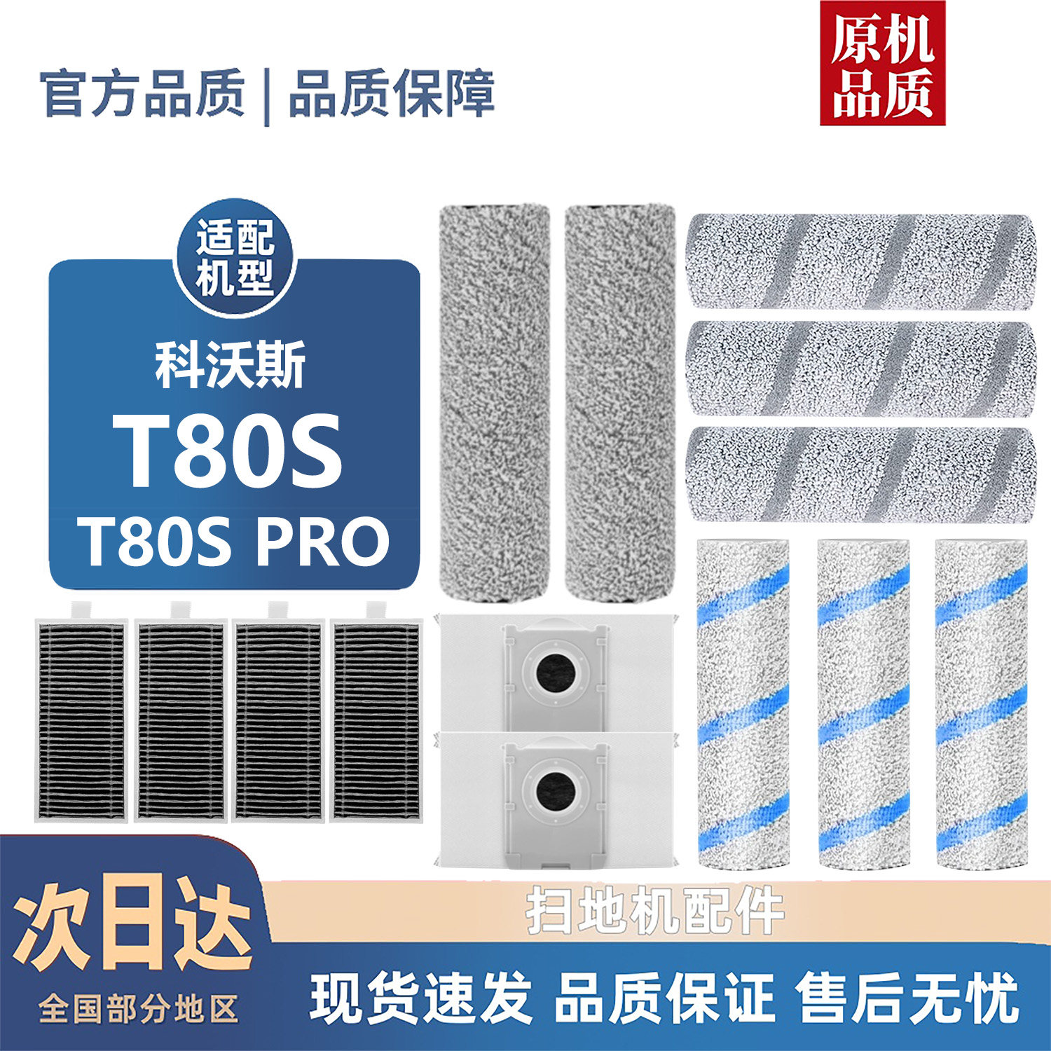 适用科沃斯T80S/S PRO配件滚筒拖布滚刷边刷集尘袋滤芯清洁液耗材,生活电器,扫地机配件/耗材,淘宝优惠券,粉丝福利购,淘宝优惠卷
