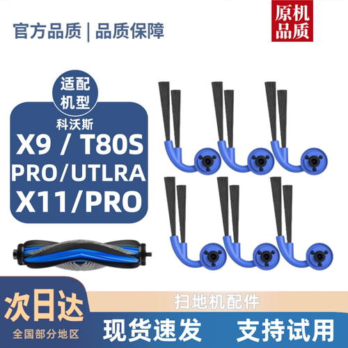 【淘宝优选】科沃斯耗材