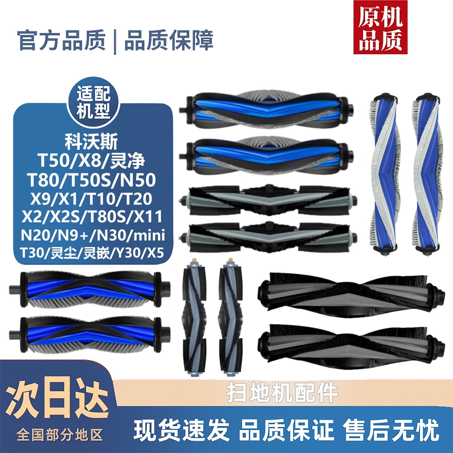 适用科沃斯T50PRO/X8/X9/X11/X1/T10/T20/T80/S/mini/配件滚边刷,生活电器,扫地机配件/耗材,淘宝优惠券,粉丝福利购,淘宝优惠卷