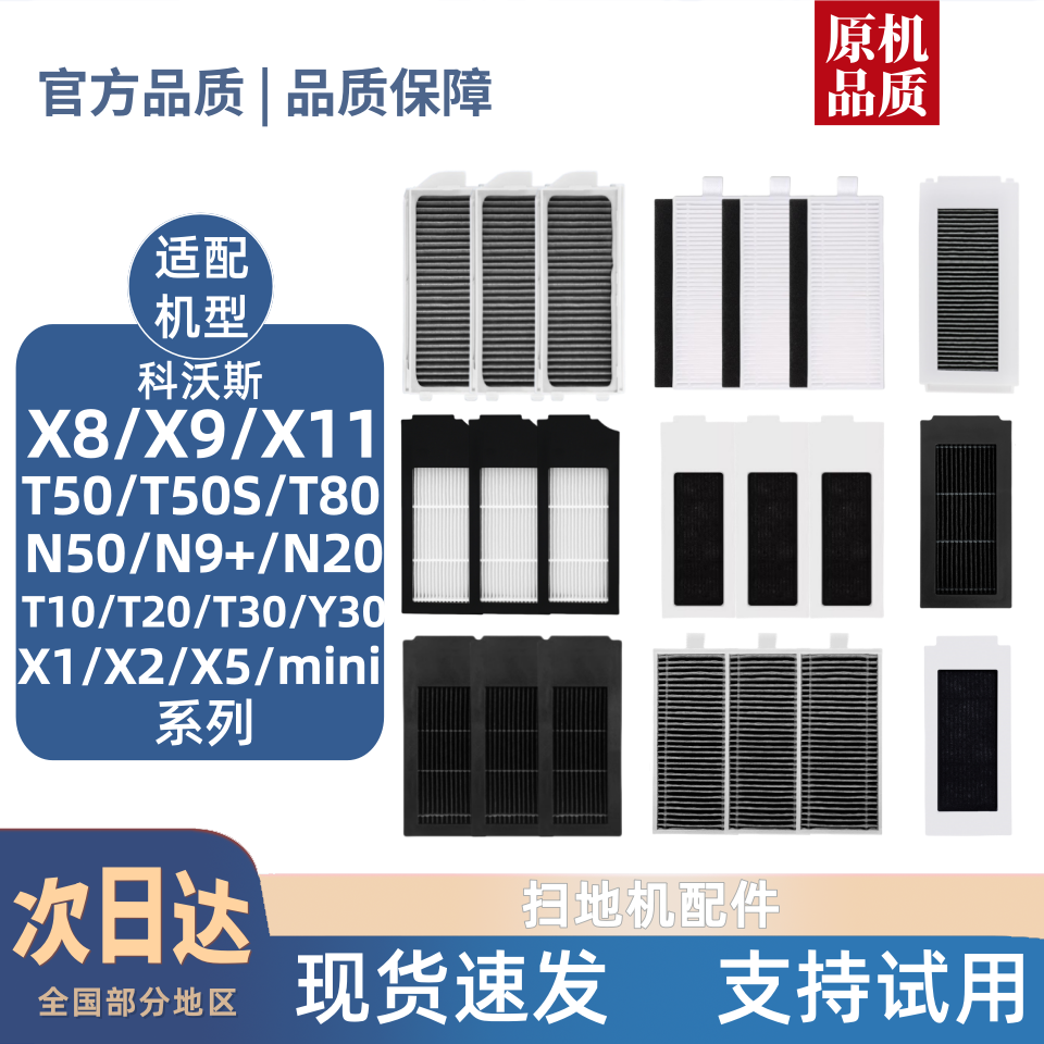 【淘宝优选】科沃斯耗材