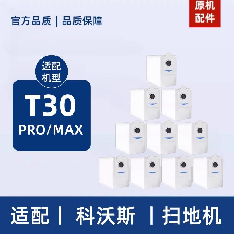 原厂配件X5PRO/MAX/X2S/X2/MATE