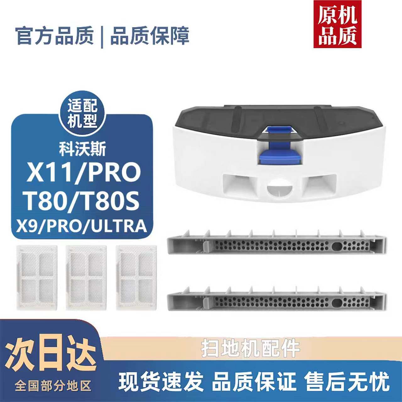 【淘宝优选】科沃斯扫地机污水盒