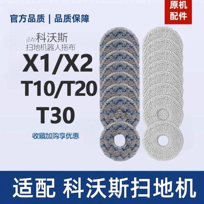 T20pro扫地机器人集尘袋