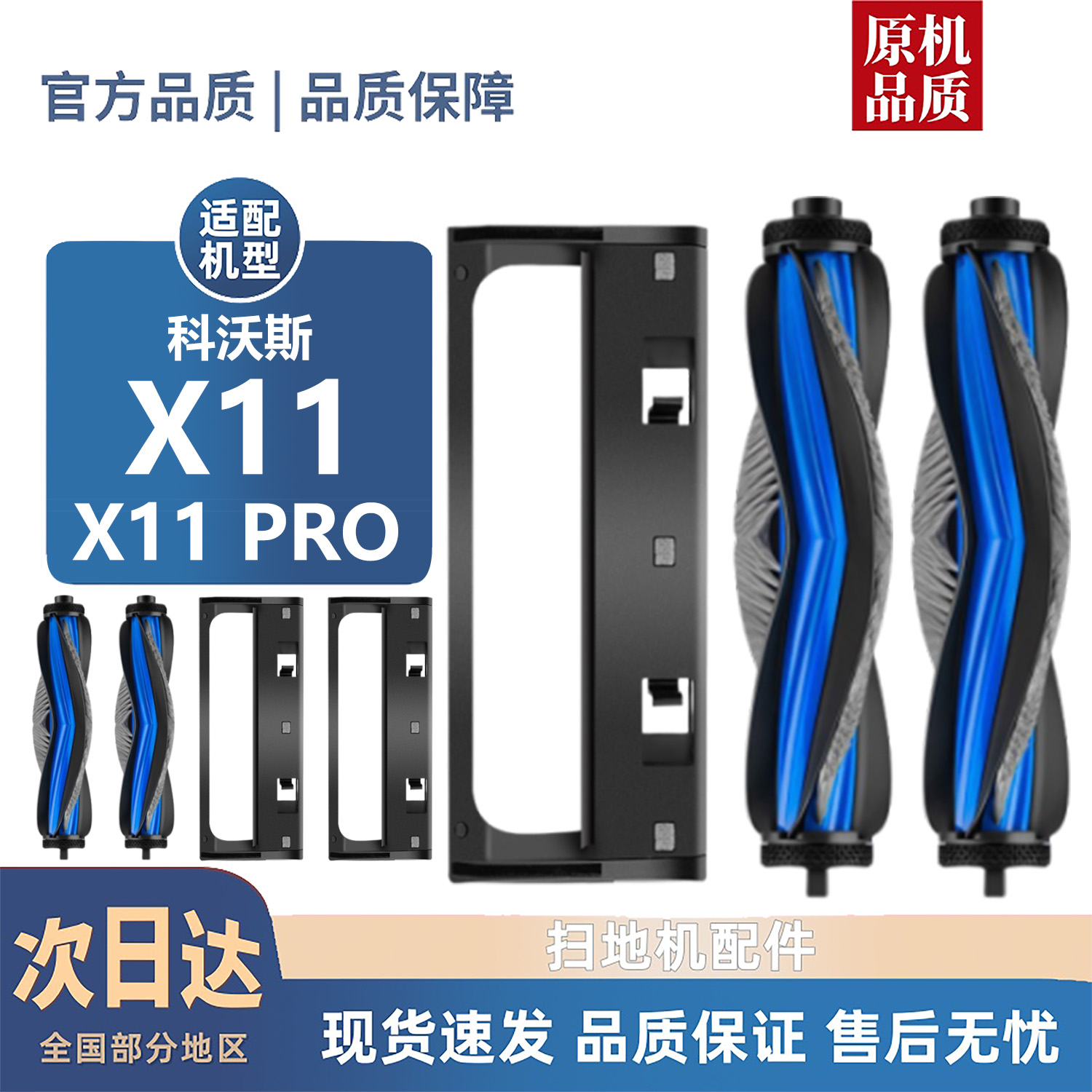 适用科沃斯X11/X11 PRO扫地机配件滚刷盖板边刷尘袋滚筒耗材
