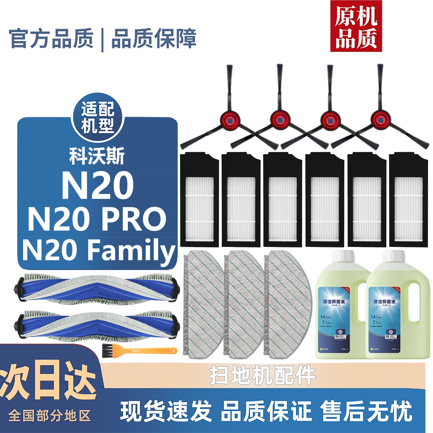 适配科沃斯扫地机器人配件N20PRO FAMGILY抹布边刷滚刷海帕滤网
