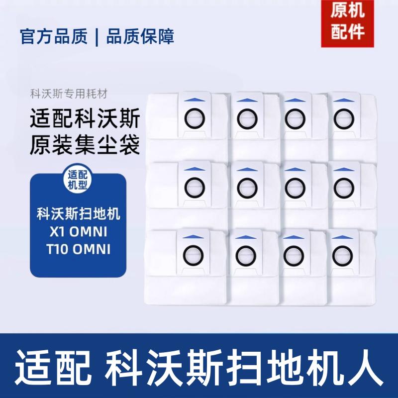 原厂配件X1/T10/T20扫地机器人