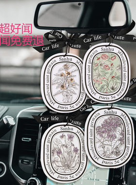 乐享征途车载香氛片持久清新