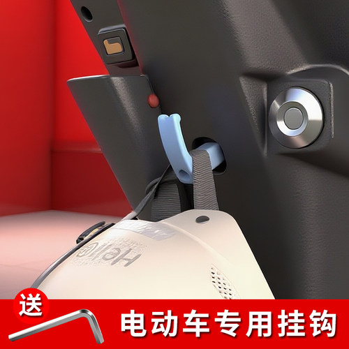 【新款加长】电动车挂钩