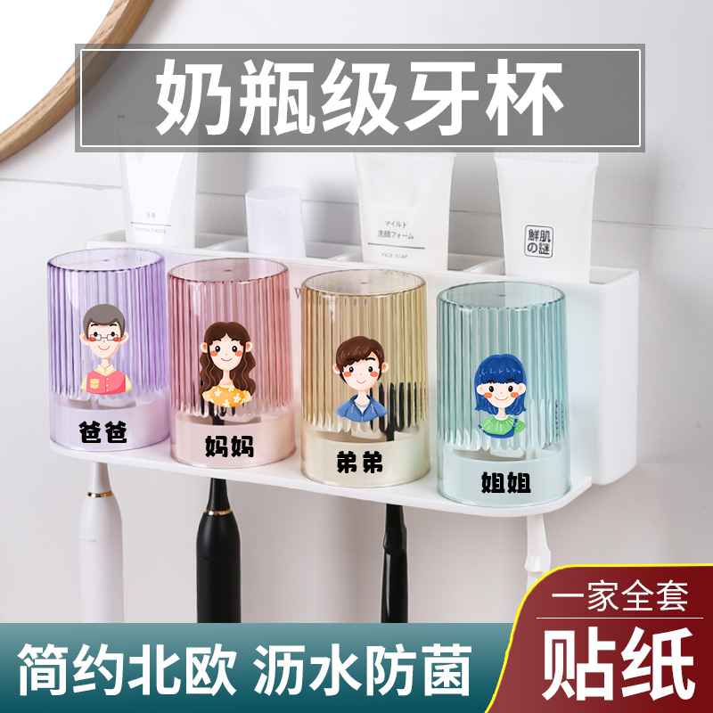 漱口杯刷牙杯子家用套装一家三口四口壁挂家庭放牙杯的牙刷置物架