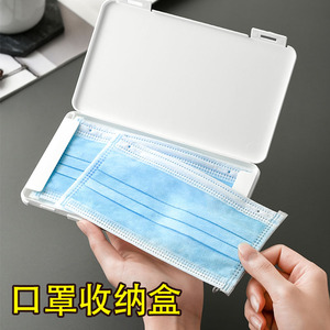 一次性口罩收纳盒暂存夹子装口鼻罩便携式放学生盒子收存放的神器