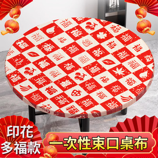 加厚印花一次性餐桌布长方形圆形桌垫束口松紧带特厚餐布露营台布