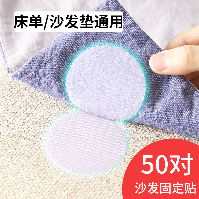 床单沙发套坐垫固定器万能贴移动