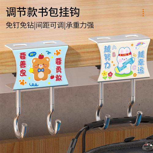 【书包专用双钩】桌边挂钩