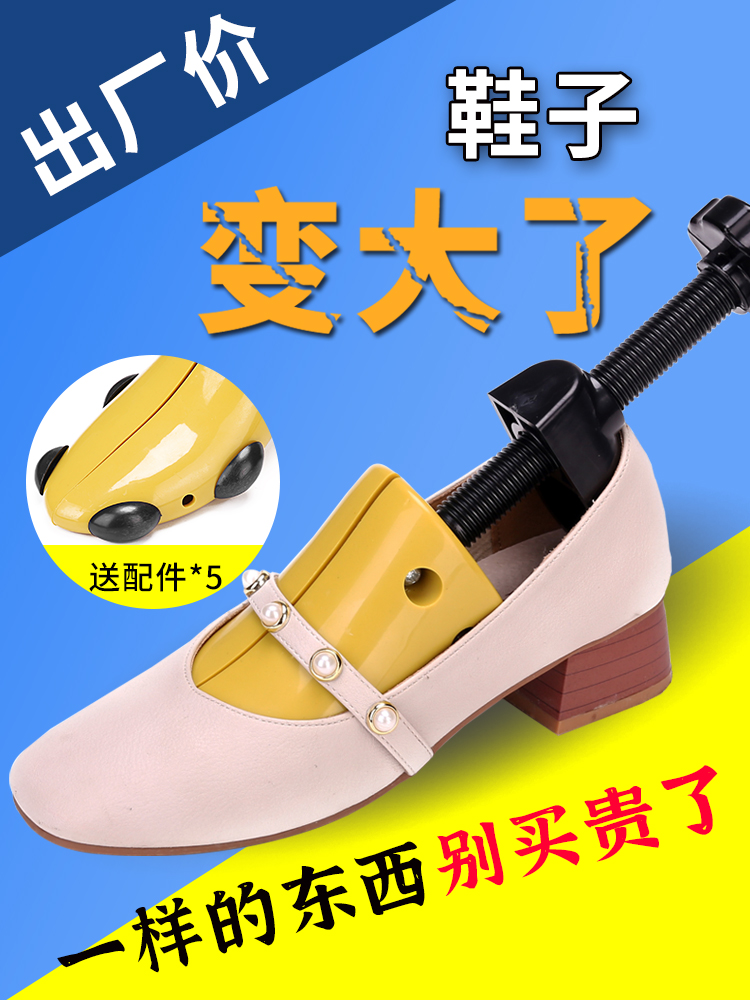 新疆包邮撑鞋器男女款扩鞋器鞋小撑大器撑宽扩大鞋子撑子通用鞋撑