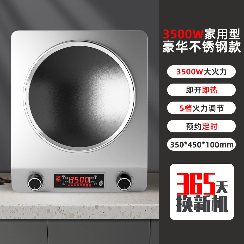 官方旗舰店正品三角牌凹面电磁炉家用2023年新款大功率3500W炒菜高性价比高么？