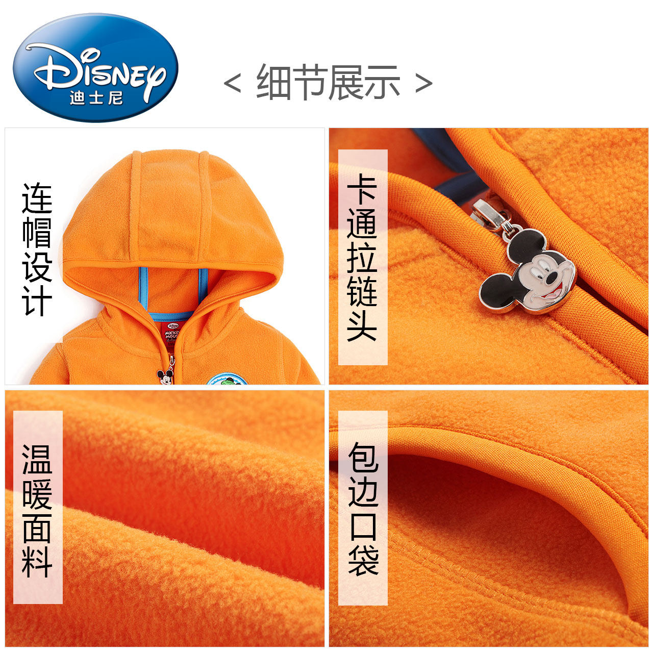 Blouson enfant DISNEY - Ref 2155994 Image 4