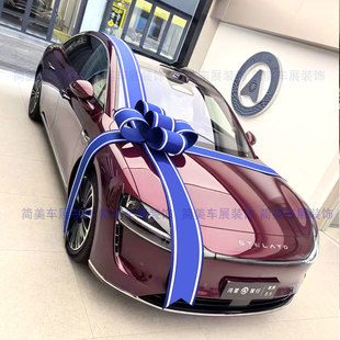 交车仪式 蝴蝶结新车交付AITO双拼加长问界智享界提车大红花蝴蝶结