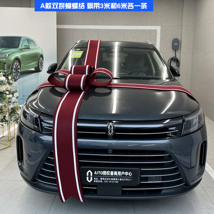 交车仪式用品蝴蝶结大红花汽车4s店展厅布置新交提车蝴蝶结装饰花