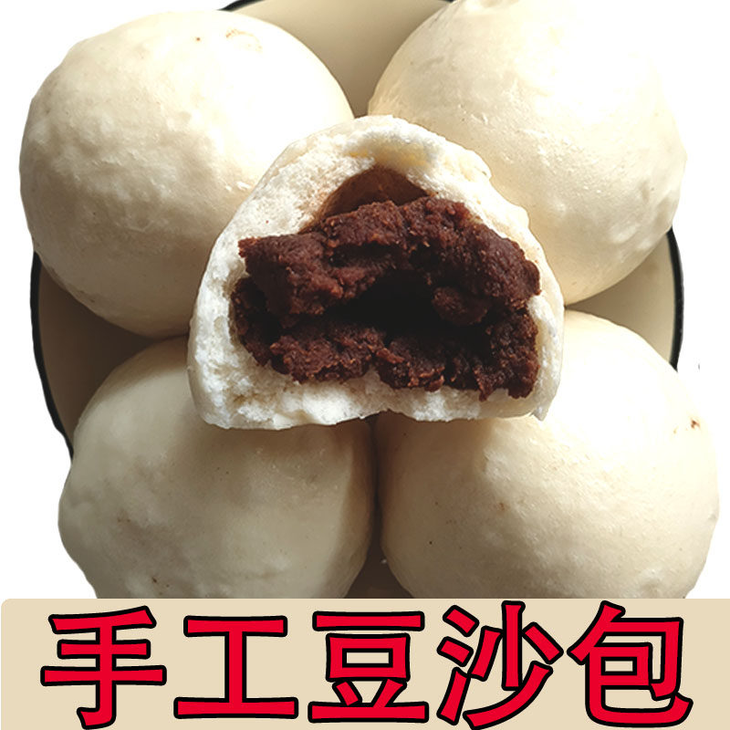 手工豆沙包红豆包方便速食早餐半成品儿童馒头包子窝窝头速冻北方