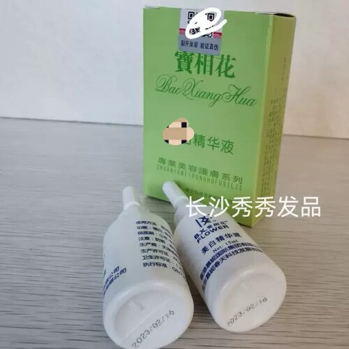 专柜正品宝相花mb精华液15ml保湿提亮肤色 专用护肤产品化妆品