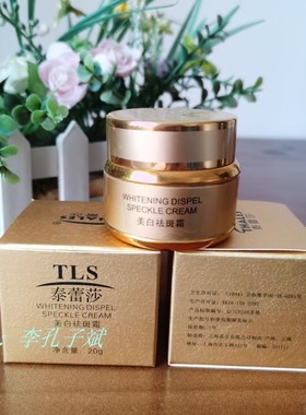 正品泰蕾莎 20克 美容院专用THALES 2022新款