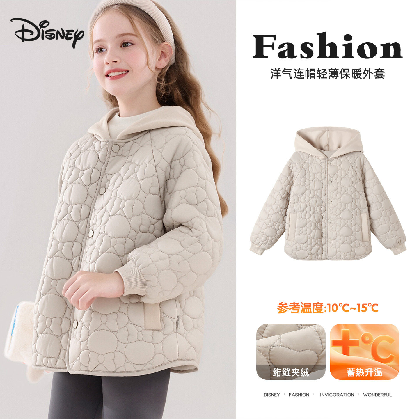 迪士尼连帽轻薄夹棉外套秋冬女童简约百搭纯色上衣保暖显瘦棉服