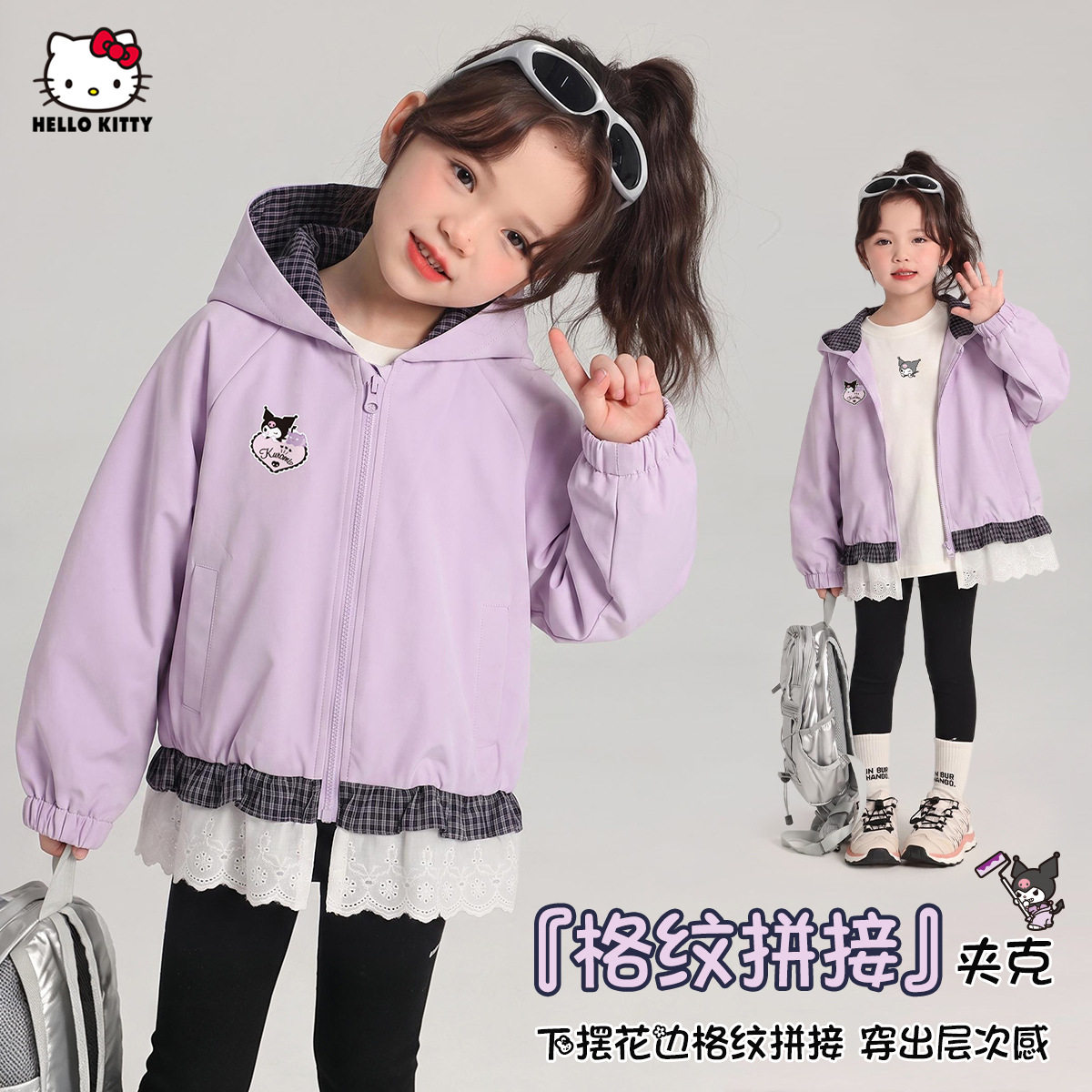凯蒂猫女童秋季连帽格纹外套上衣