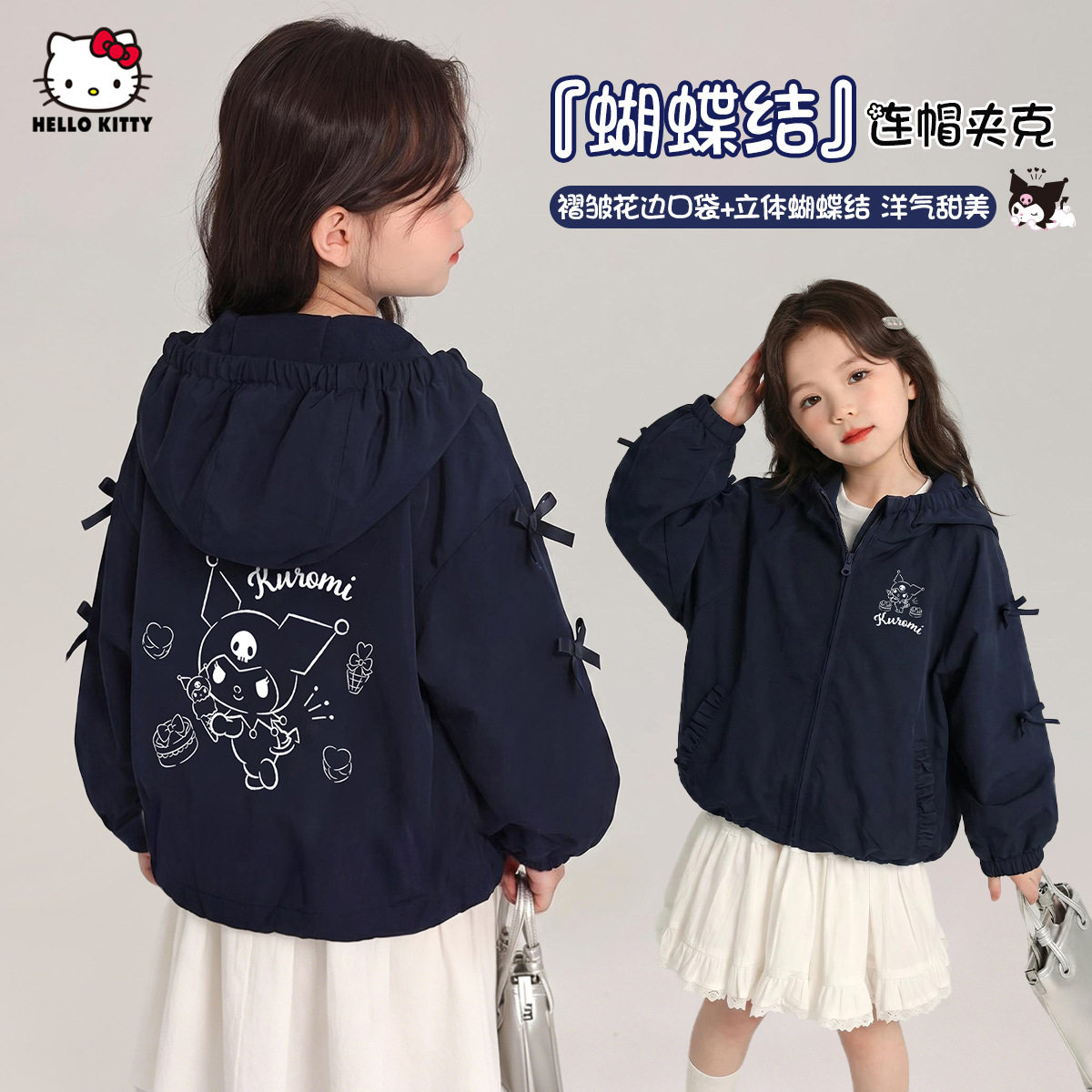 凯蒂猫女童双面穿洋气秋季外套