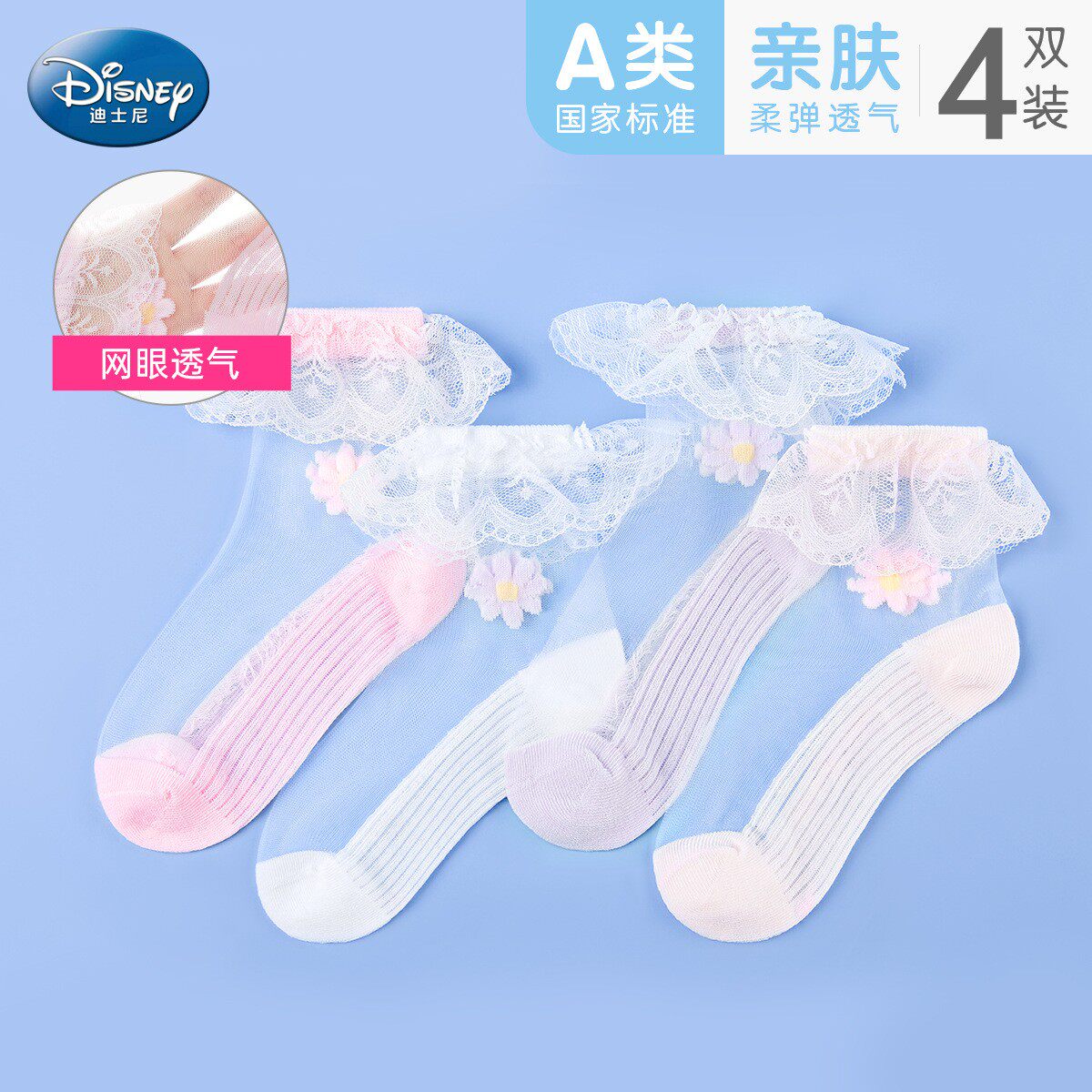 迪士尼女童夏季网眼短袜水晶丝袜