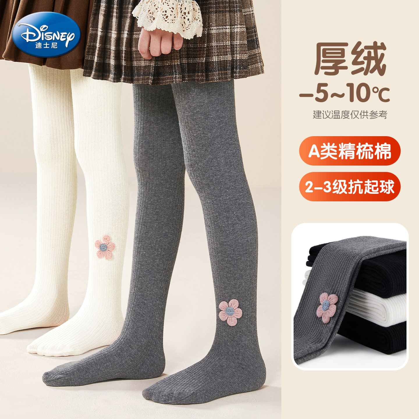 【暖绒亲肤打底裤】小花立体连裤袜25冬款厚绒儿童百搭外穿长裤