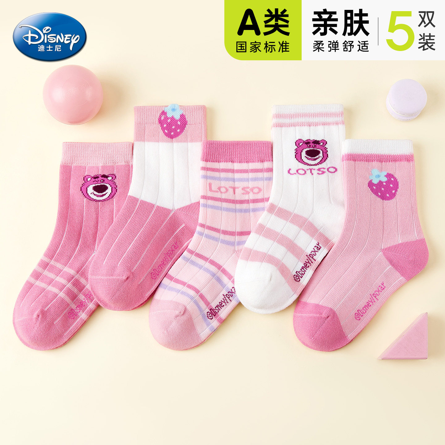 迪士尼女童袜子纯棉无骨袜短袜