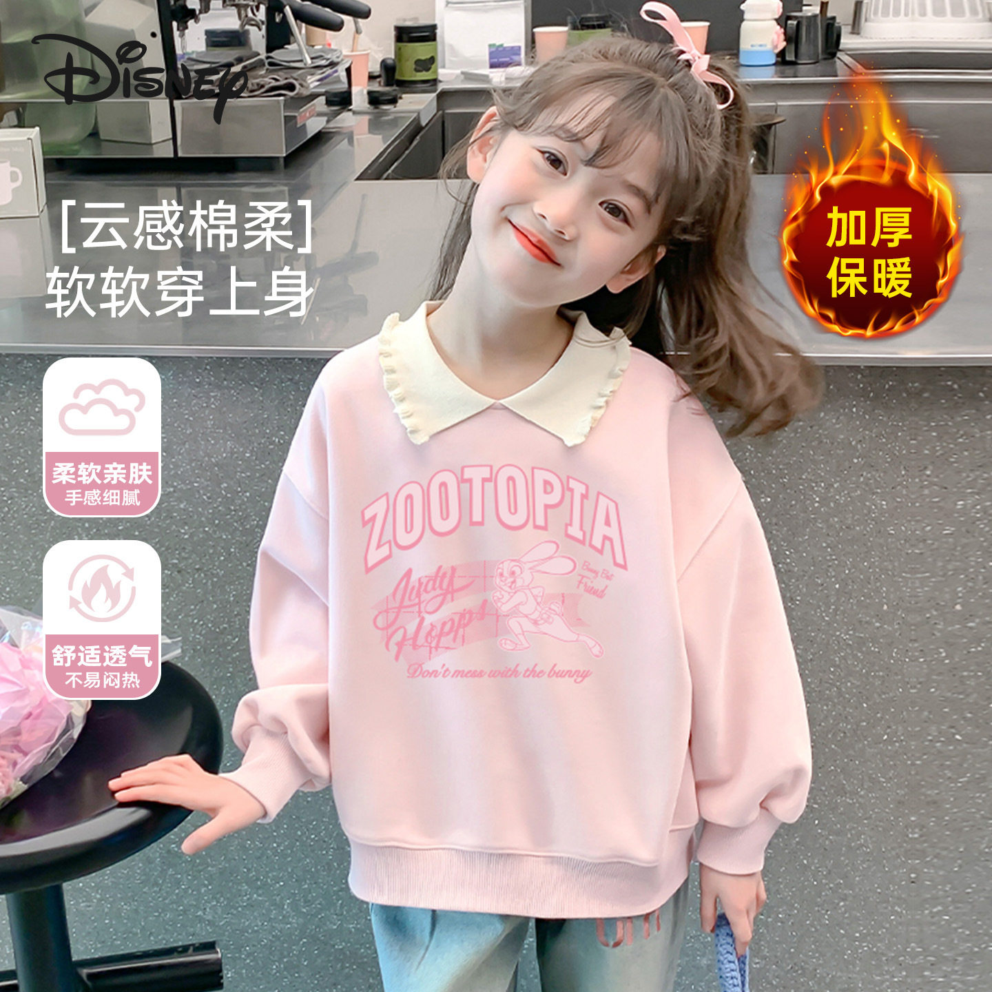 迪士尼洋气时髦女童木耳边翻领加绒卫衣冬新款兔子警官儿童可爱风
