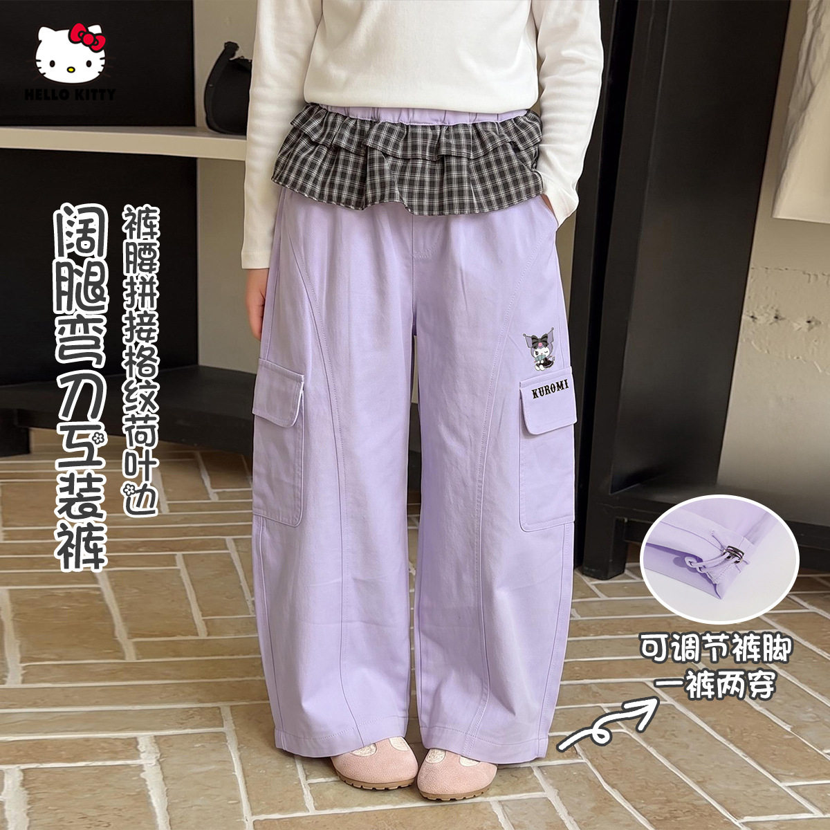 凯蒂猫女童秋季裤子新款中大童装洋气宽松舒适阔腿弯刀工装裤子