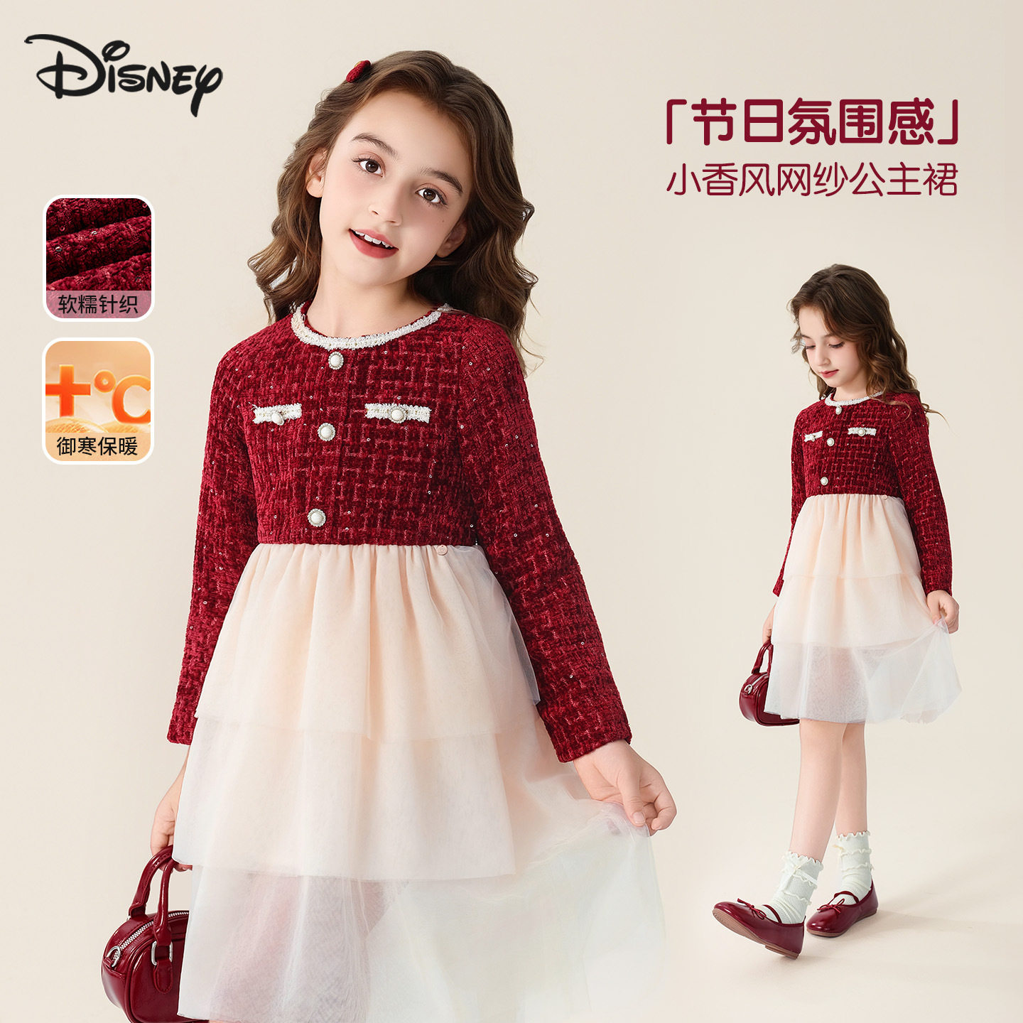 迪士尼小香风网纱公主裙冬女童圣诞新年红派对宴会礼裙贵气拜年服