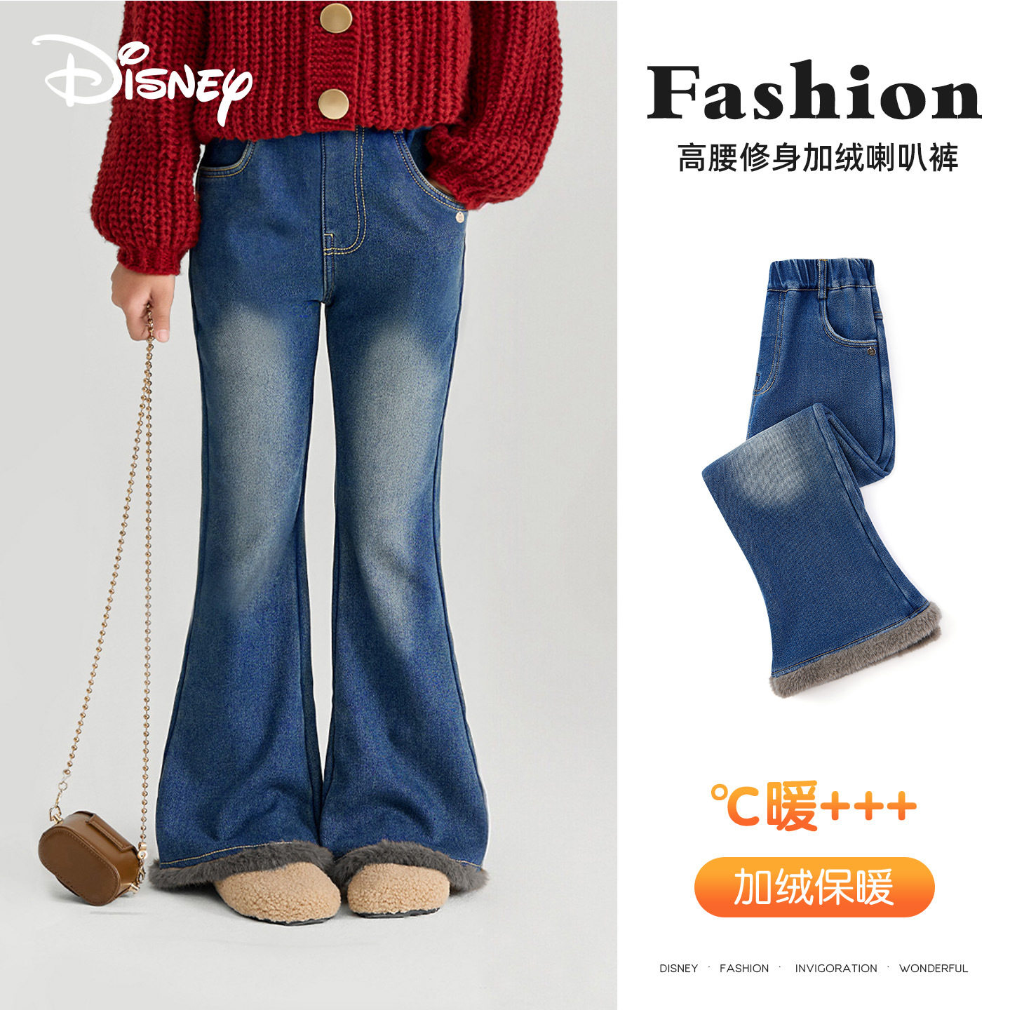 迪士尼女童高腰修身加绒微喇牛仔裤冬时尚毛边保暖裤子休闲喇叭裤